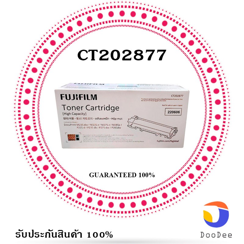 FUJIFILM ตลับหมึกโทนเนอร์ รุ่น CT202877 หมึกสีดำ