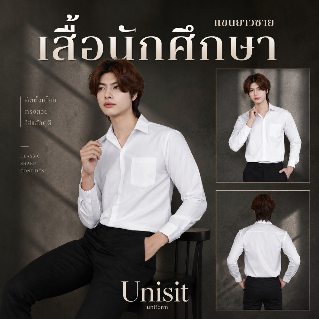 เสื้อนักศึกษาชายแขนยาว รอบอก36-56 (สีขาวนวล-ขาวสว่าง)