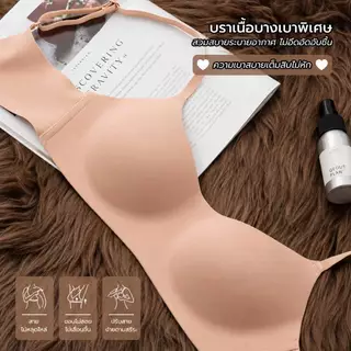 [Set 2 ชิ้น]Masoomake Bra เสื้อชั้นในไร้ขอบ ไร้โครง บราเจลลี่ บราฤดูร้อน เสื้อในไร้ตะเข็บ 870