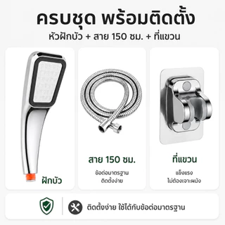 【เพิ่มความดัน 300%】304 หัวฝักบัวสแตนเลส ฝักบัวมือถือ แรงดันสูง หัวฝักบัวมือถือสี่เหลี่ยม เครื่องทําน้ําอุ่นฝักบัวKELVIO
