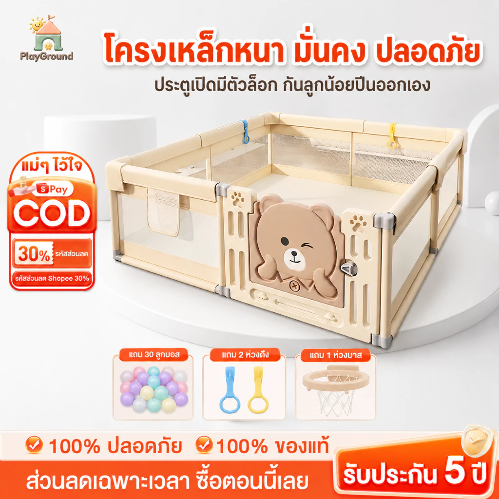 คอกกั้นเด็ก คอกเด็กผ้าตาข่าย ขนาด 4 ฟุต 5 ฟุต 6 ฟุต แข็งแรง พับเก็บง่าย