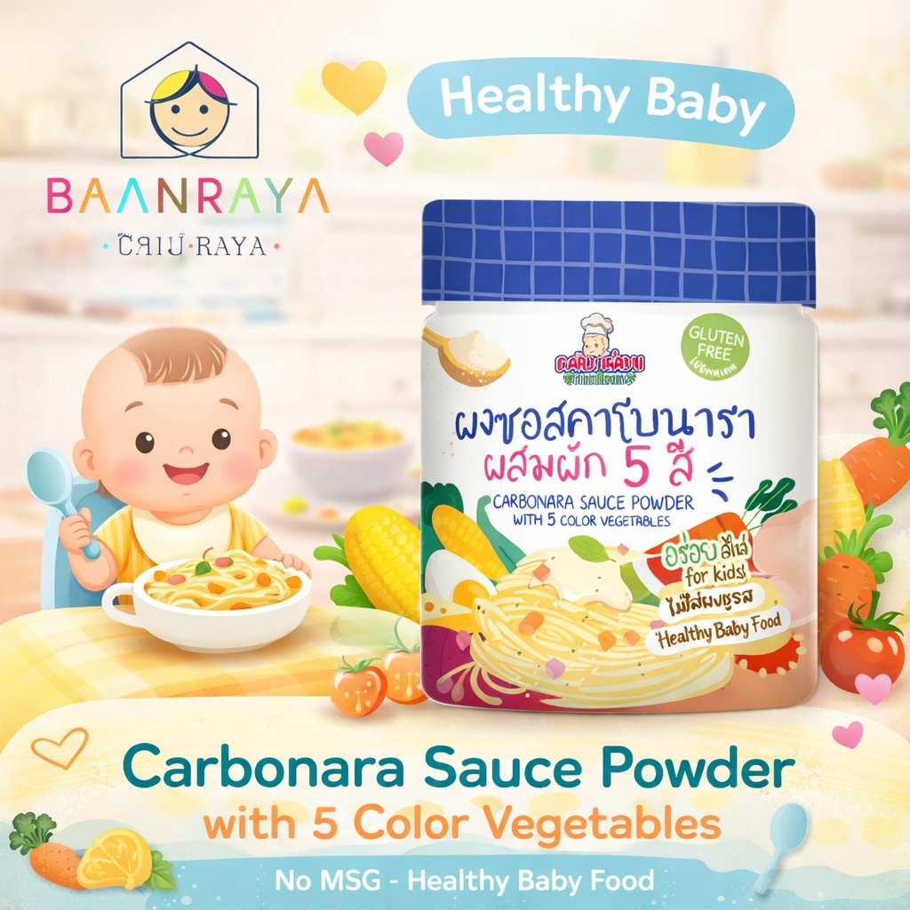 ลดราคา 50% Clearance Sale ซอสเด็ก กลมกล่อม ไม่มีผงชูรส รูปที่ 5