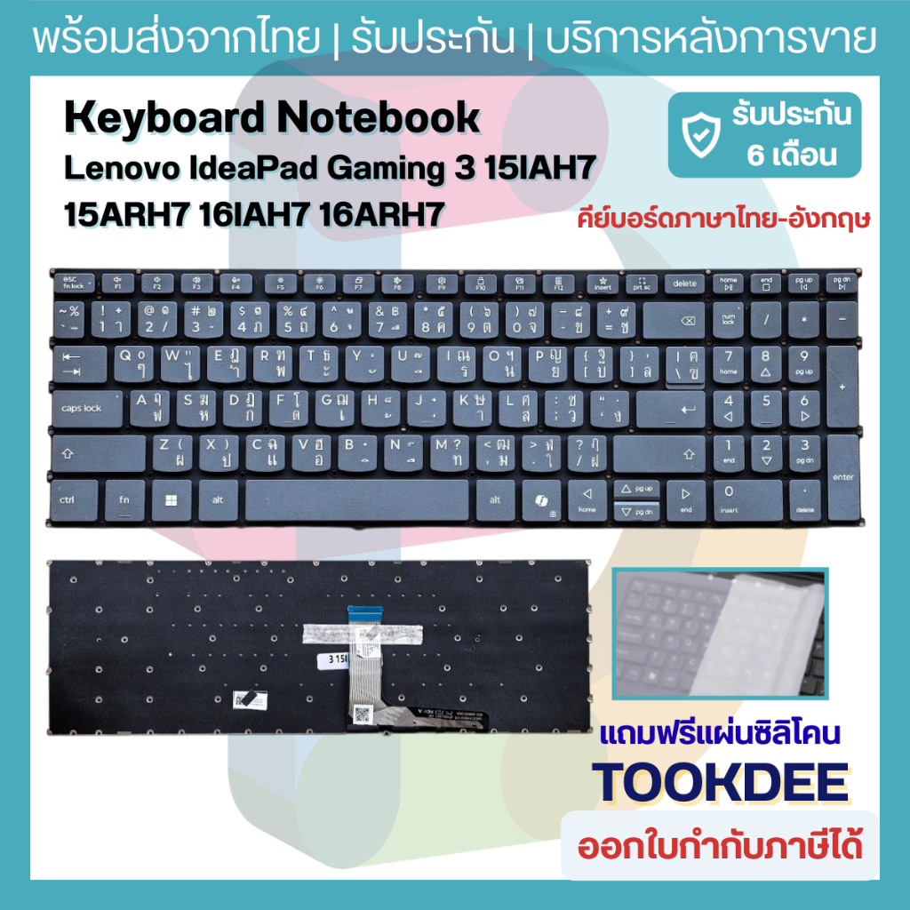 K253 ⌨️ คีย์บอร์ด เลอโนโว Keyboard IdeaPad Slim 3 15IRH10 15AHP10 15ARP10 15IRU10 15IRH10R อะไหล่ สี
