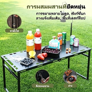 โต๊ะแคมป์ปิ้ง โต๊ะพับ IGT อะลูมิเนียม พับเก็บง่าย ใช้งานกลางแจ้ง สำหรับตั้งแคมป์ ปิกนิก พร้อมกระเป๋าเก็บ