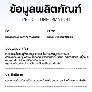 【COD】LYDIMOON แผ่นแปะ แผ่นแปะหน้าผาก hyaluronic acid คอลลาเจน มอยเจอไรเซอร์ ยกกระชับใบหน้า ลดริ้วรอย ผิวเรียบเนียน