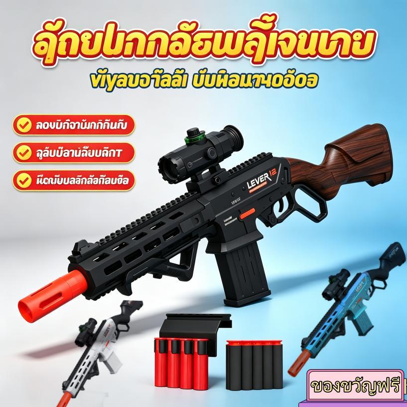 ปืนลูกซองสองลำกล้องรุ่น S686 เป็นปืนของเล่นแบบใช้กระสุนอ่อน มีระบบป้อนกระสุนแบบแมนนวลและกลไกการดีดปลอกกระสุนอัตโนมัติ