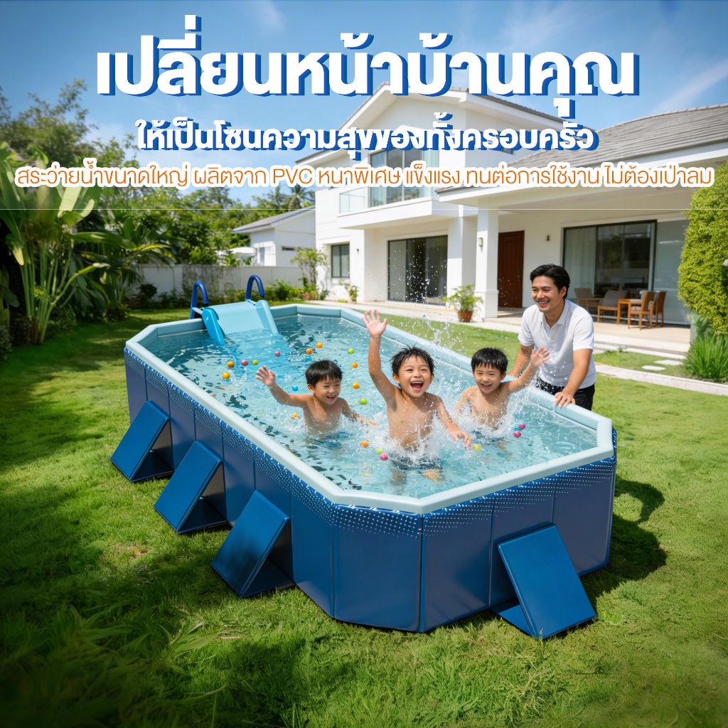 พร้อมส่ง Kidlandy Toy สระว่ายน้ำพับได้ สระน้ำครอบครัว ไม่ต้องสูบลม PVC Eco-friendly แข็งแรง สำหรับเด็กและผู้ใหญ่