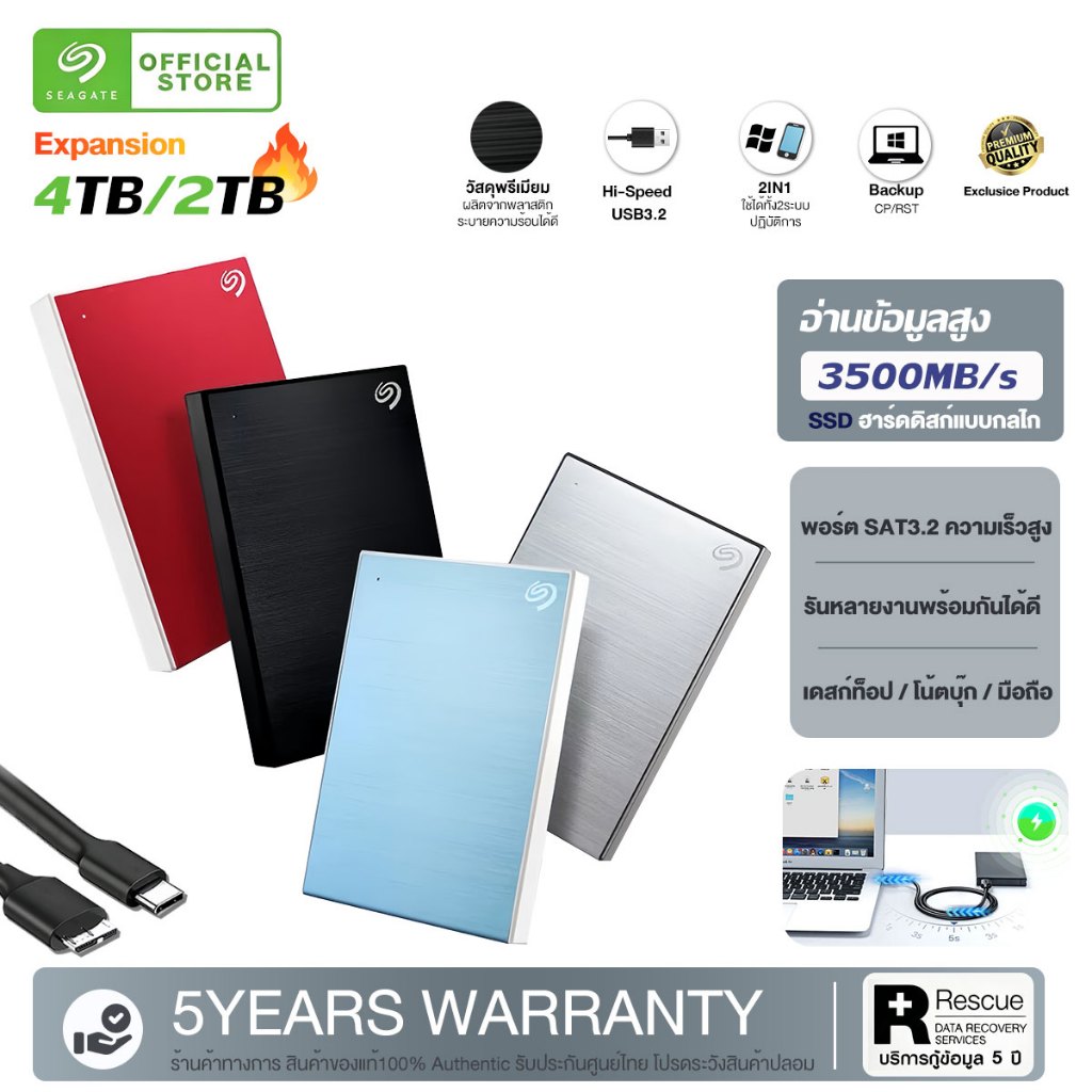 [รับประกัน 5 ปี] Seagate HardDisk 4TB HDD USB3.2 เสียบปลั๊ก พร้อมใช้งาน ฮาร์ดดิสก์แบบพกพา HighSpeed HardDisk External