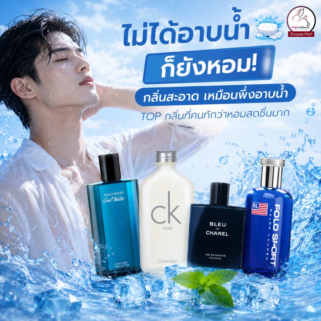 น้ำหอมสีชา [หอมสะอาด / สดชื่น] กลิ่นสะอาดเหมือนเพิ่งอาบน้ำ ติดทน สีชาออยล์ Seecha oil perfume ขนาด 50 ml