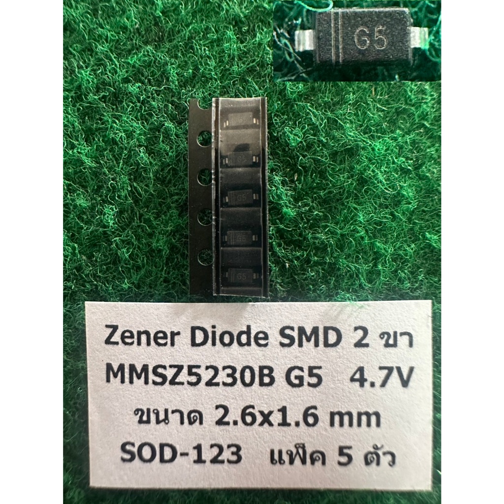 Zener Diode SMD 2 ขา  แพ็ค 5 ตัว  MMSZ5230B G5 4.7V , แพ็ค 5 ตัว
