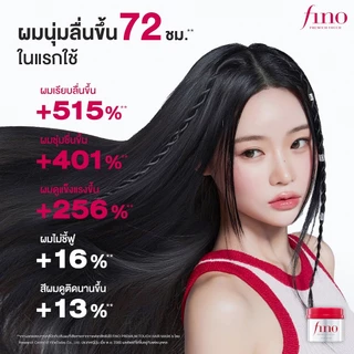 [เซ็ต 3 ชิ้น] FINO พรีเมียม ทัช แฮร์ มาสก์ 230 กรัม