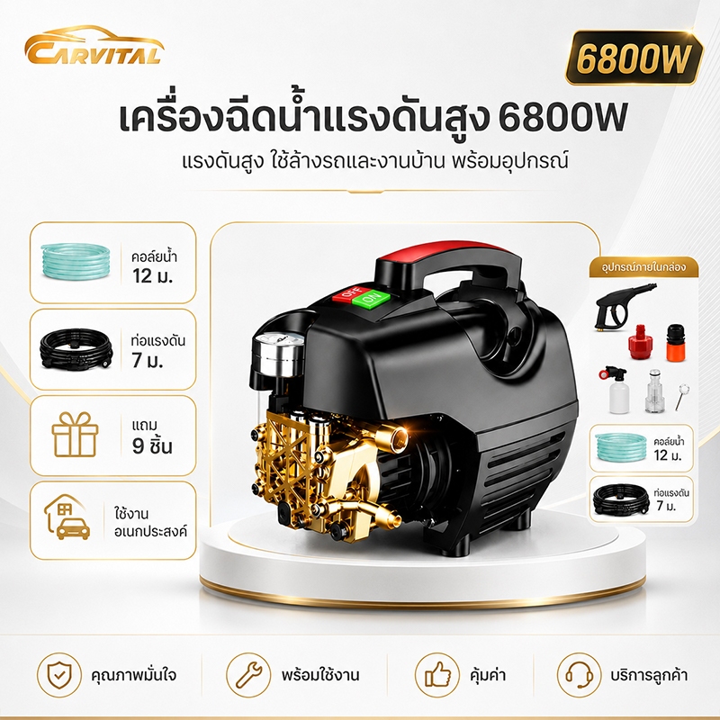 CarVital เครื่องฉีดน้ำแรงดันสูง แบตเตอรี่เครื่องซักผ้าแรงดันสูงรับประกันคุณภาพเหมาะสําหรับล้างรถชลประทานการเกษตร ล้างพื