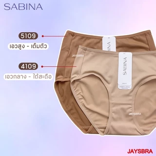 3 ทรงให้เลือก✅SABINA กางเกงชั้นใน รวมรุ่น เอวต่ำ/ กลาง/ สูง (M-XXL) ผ้านิ่ม สัมผัสนุ่ม 24016 24017 24018