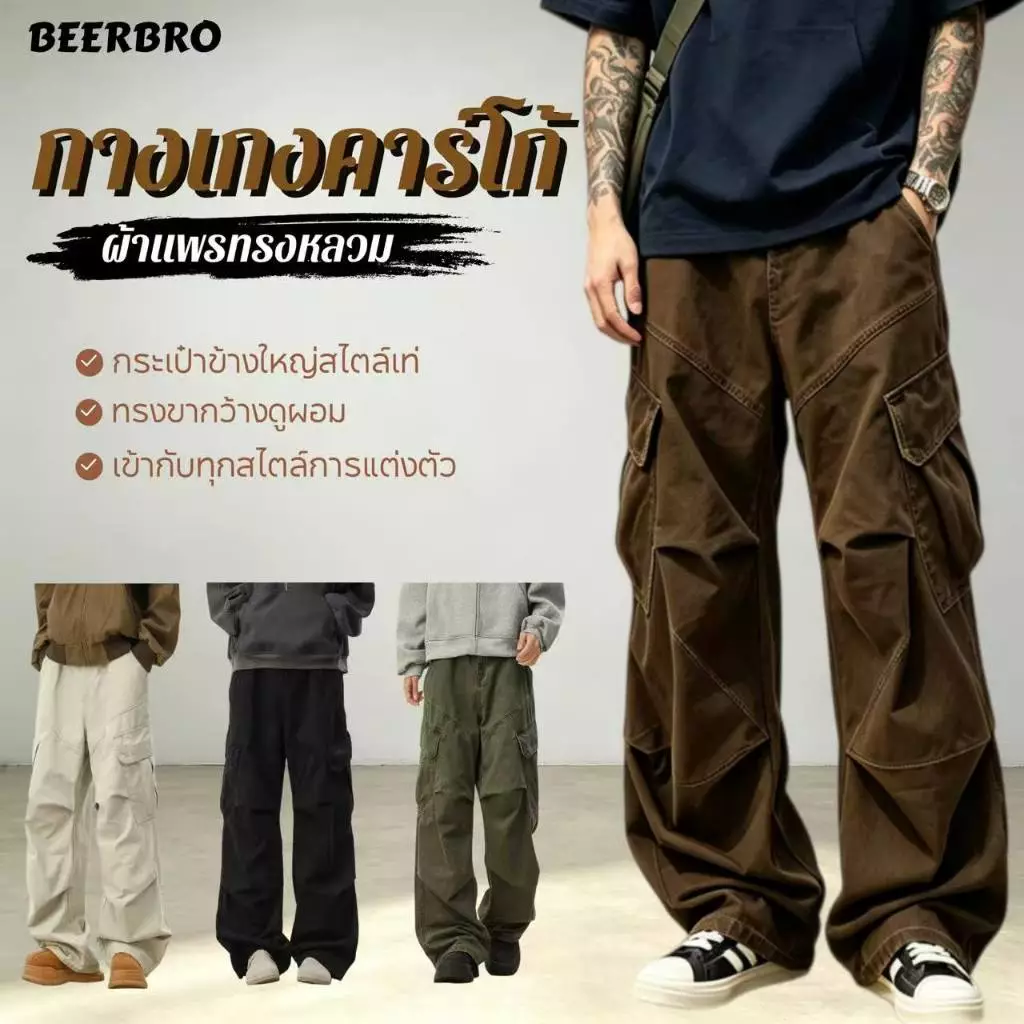 beerbroth-กางเกงขายาวคาร์โก้ผู้ชาย คอลเลกชันใหม่ สไตล์อเมริกันวินเทจ แบบหลวม กระเป๋าตรง 2ใบ ดีไซน์รอยยับเฉพาะกลุ่ม