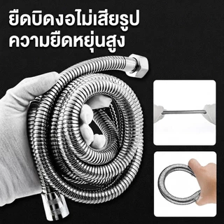🚿สายฝักบัว รุ่นหนาน้ำแรงใช้ดี 1.5/2เมตร สแตนเลส 304 อาบน้ำ สายชำระ สายเครื่องทำน้ำอุ่นน้ำออกน้ำเข้า 2ชั้น มีลาย