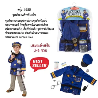 (แพ็คคู่ สุดคุ้ม) เด็กฟรีไซส์ 100-140 cm ชุดแฟนซี คอสตูม ชุดอาชีพเด็ก Role Play Costume Melissa & Doug ซักเครื่องได้