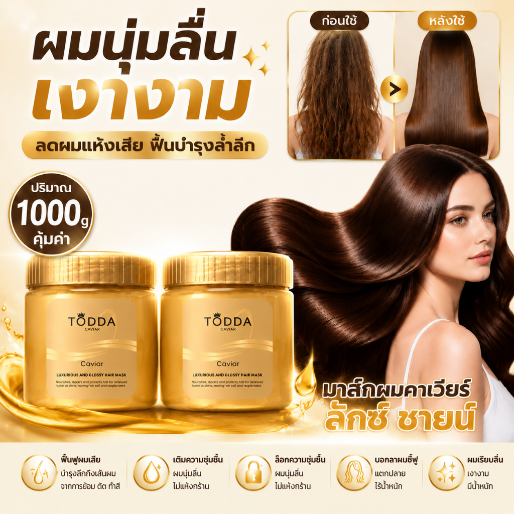 【ซื้อ 1 แถม 1】ครีมหมักผม ครีมยืดเคราติน เคราตินบำรุงผม 500g ซ่อมแซมผมระดับซาลอน ไม่ต้องอบไอน้ำ