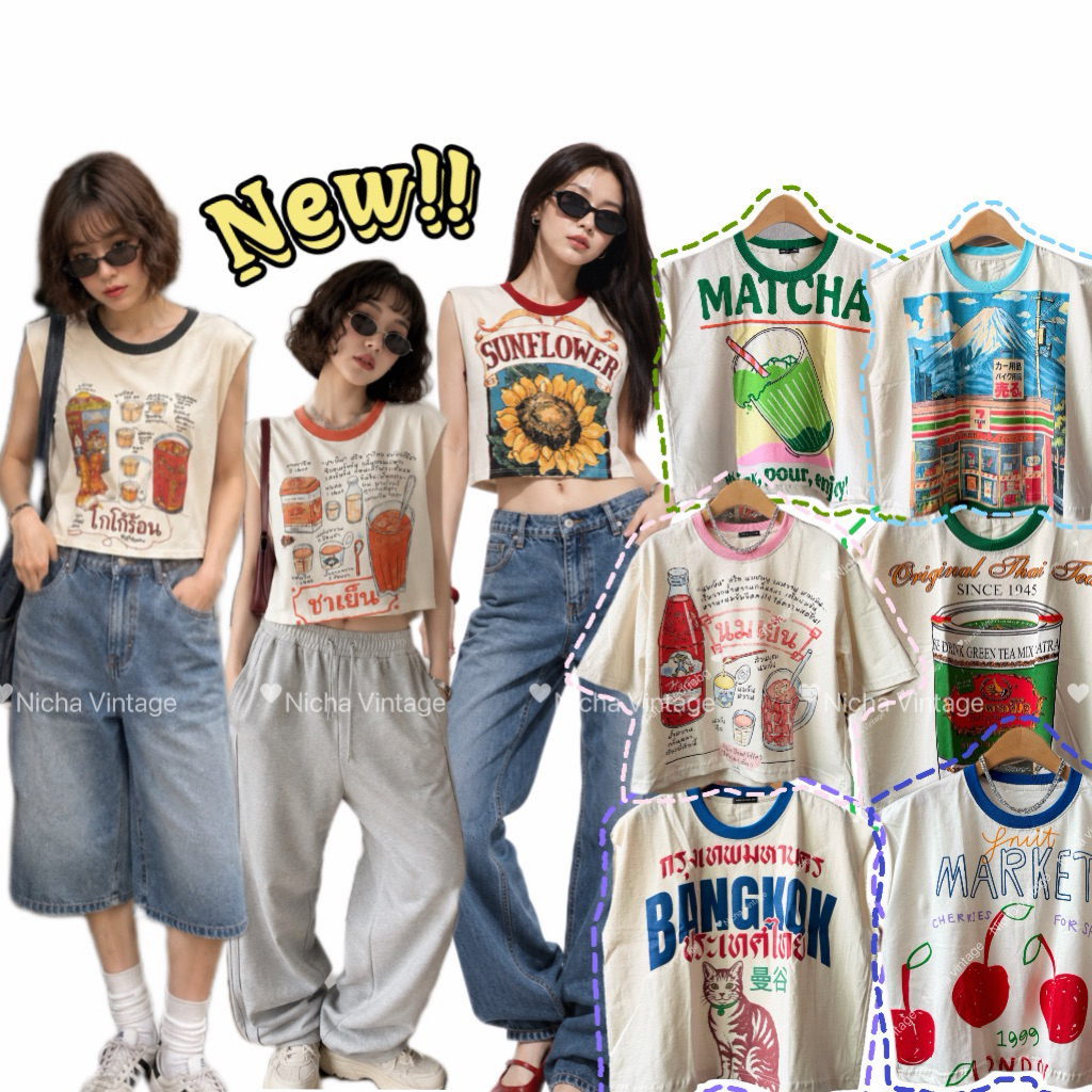 เสื้อครอปผ้าดิบ (แบบใหม่) อก40-44 ยาว20นิ้ว ทรงไม่สั้นครอปทรงน่ารักมากๆ