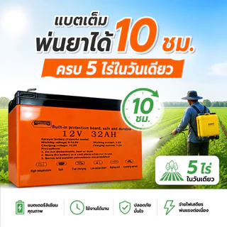 แบตเตอรี่เครื่องพ่นสารเคมี แบตเตอรี่ลิเธียม 12v แบตเตอรี่ลิเธียมเครื่องพ่นยา แบตเตอรี่เครื่องพ่นสารไฟฟ้า แบตเตอรี่เกษตร2