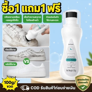🧴【ซื้อ 1 แถม 1】COD ปริมาณยาเช็ดรองเท้า น้ำยาควบคุมความสะอาดของรองเท้าทุกครั้งก่อนที่จะเช็ดก็สะอาดแล้ว ส่วนผสมอ่อนๆ