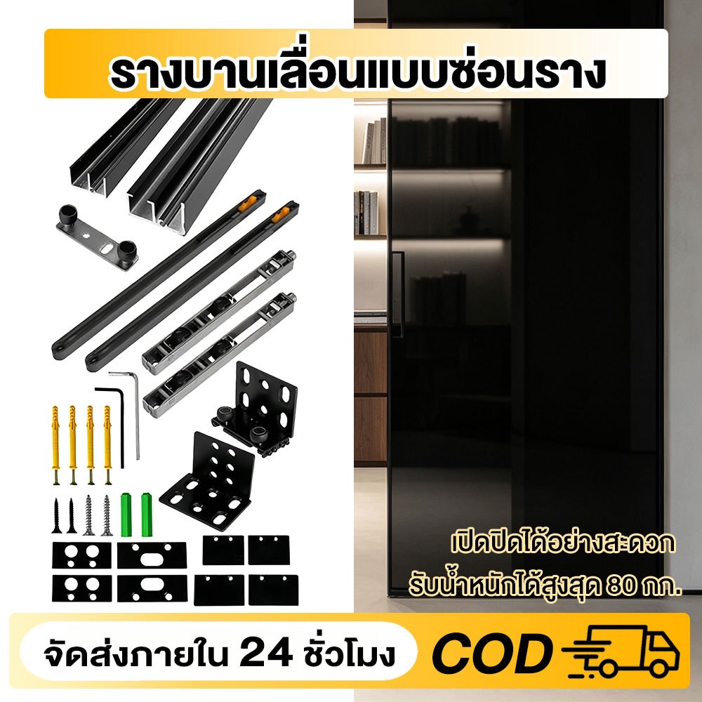ที่มองไม่เห็น เงียบประตูบานเลื่อนฮาร์ดแวร์ ประตูผีแบบมองไม่เห็น มู่เล่ย์แขวนบัฟเฟอ Ghost Door Track