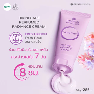 Oriental Princess ครีมทาขาหนีบ Bikini Care Pure Radiance Cream 50 g