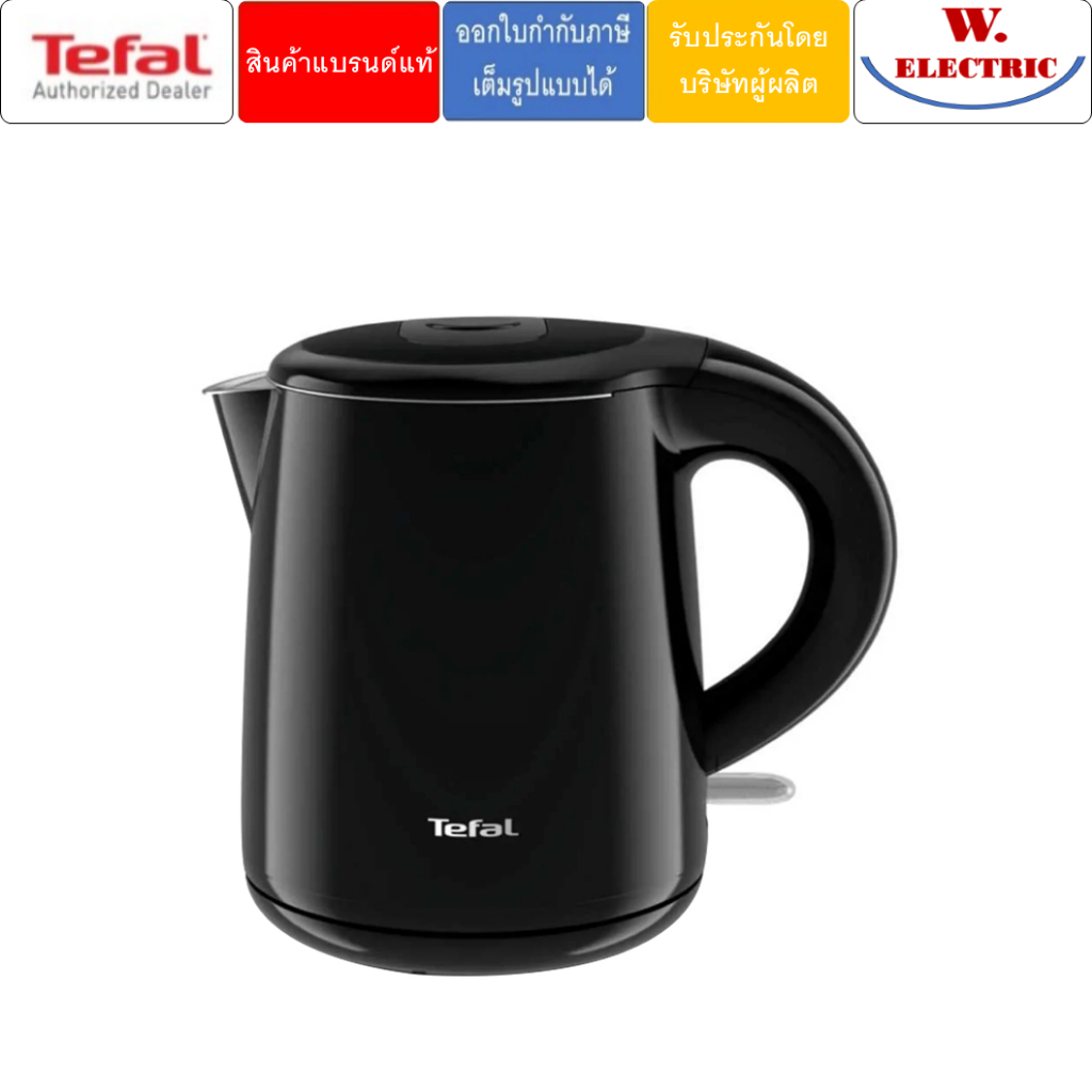 Tefal กาต้มน้ำไฟฟ้า ความจุ 1 ลิตร รุ่น KO2618KR