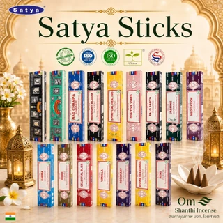 Satya ธูปอินเดีย ธูปมาซาล่า เกรดพรีเมียม ธูปออกแกนนิก Organic ส่งออกทั่วโลก แบบแพคเล็ก 15g.
