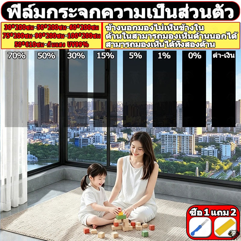 ซื้อ 1 แถม 3 ฟิล์มติดกระจก ฟิล์มกรองแสง ฟิล์มอาคาร ฟิล์มกรองแสงรถยนต์ ฟิล์มคาร์บอน กันความร้อน Window Film Black Carbon