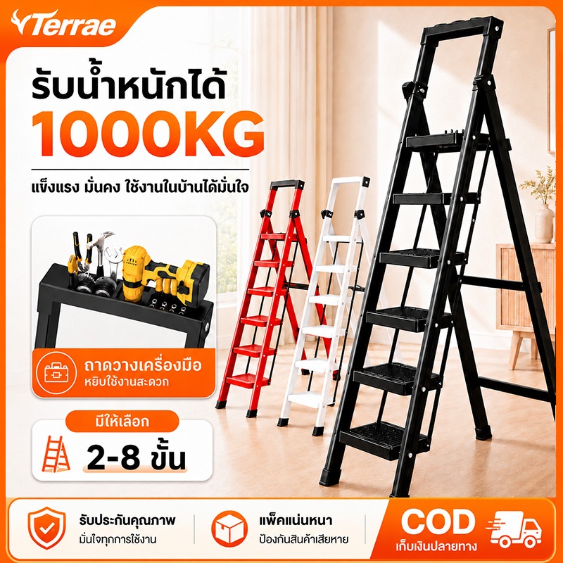 บันได บันไดพับได้ บันได บรรไดพับได้ อลูมิเนียม 2-8ชั้น อเนกประสงค์ รับน้ำหนัก์500KG  ทนทาน ไม่เป็นสนิม
