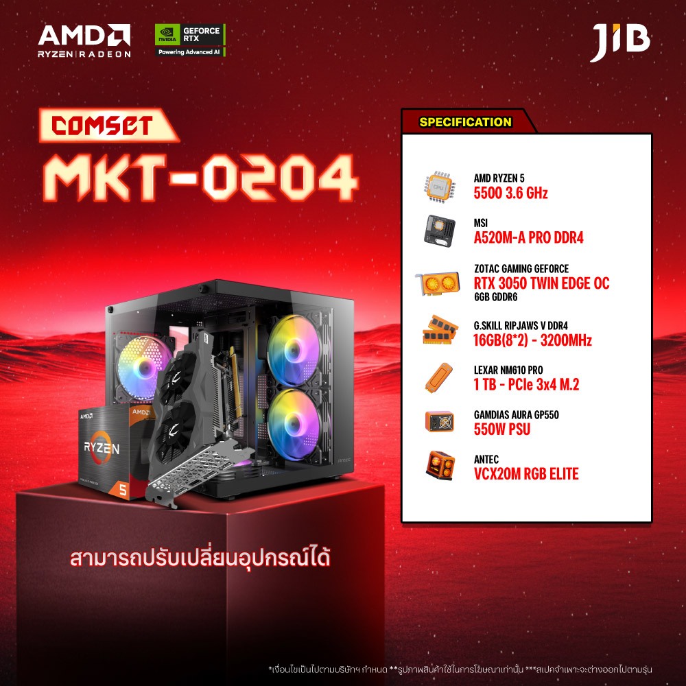 COMPUTER SET MKT-0204 คอมประกอบ RYZEN 5 5500 / RTX3050 6GB  / A520 / 16GB DDR4 / M.2 1TB