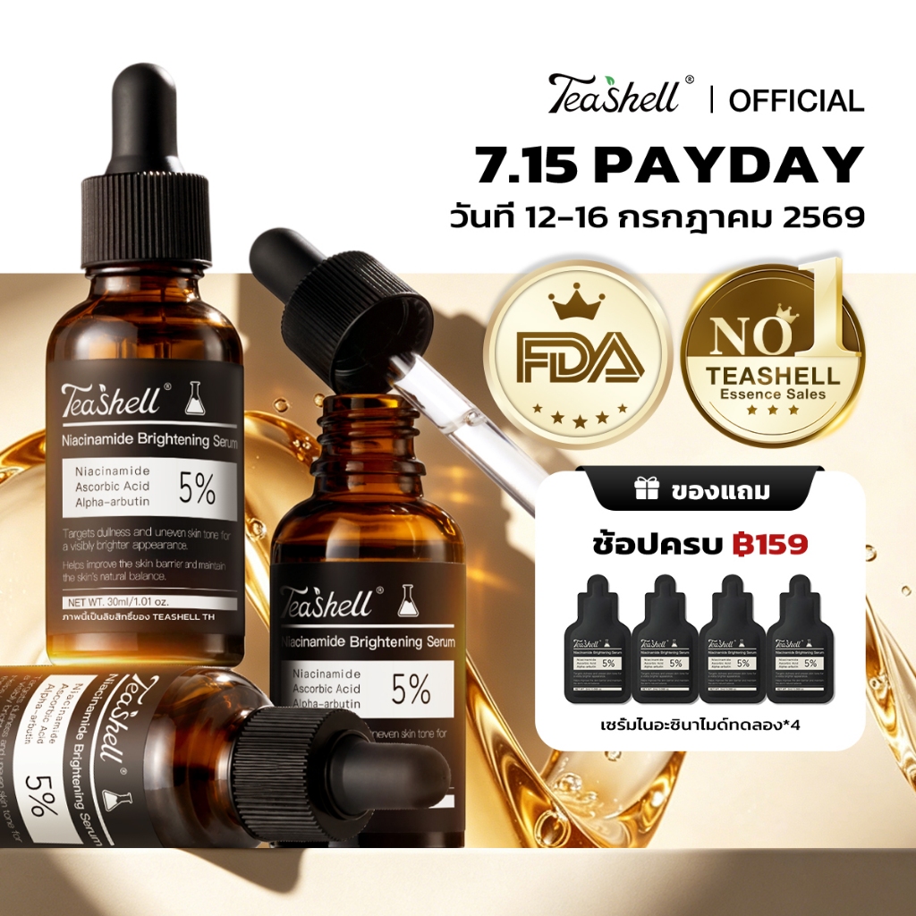 【ชุด 3 ขวด】Teashell Niacinamide 5% Serum ล็อกความชุ่มชื้น ผิวกระจ่างใส ลดความหมองคล้ำ Niacinamide เซรั่มบำรุงผิวหน้า