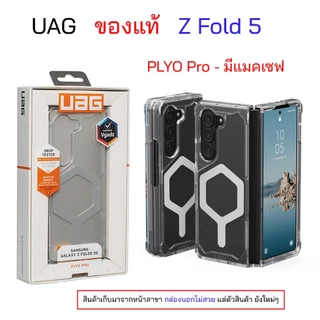 UAG สำหรับ Samsung Z Fold5 cover case fold5 5g uag ของแท้ เคสซัมซุง fold5 original กันกระแทก