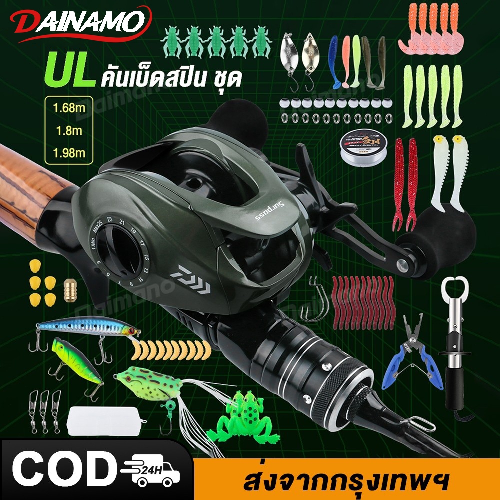 Daimano เบ็ดตกปลาครบชุด คันเบ็ด รอกเบส แรงลาก 9 กก. อัตราทดเกียร์ความเร็วสูง 6.3:1 ชุดรอกและคันเบ็ด 