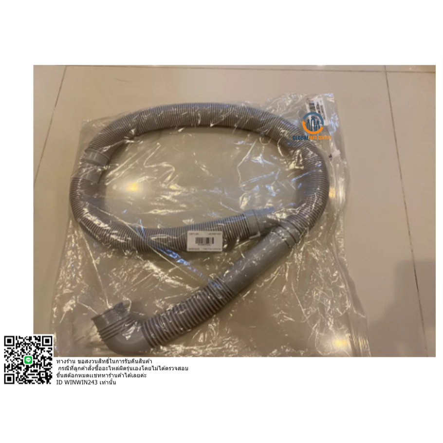 ท่อน้ำทิ้งเครื่องซักผ้าไฮเออร์/Drain Hose/Haier/0030807234Jรุ่น  HWM140-1826T  HWM140-1826TE  HWM150