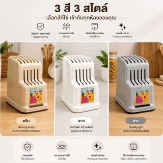 ที่เสียบมีด ที่เก็บมีด ที่เก็บอุปกรณ์ครัว มี 3 สี เทา เบจ ครีม