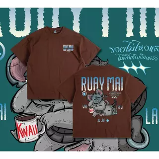 (เสื้อเฮียส่งออกภายใน1-2วัน) เสื้อลาย หนูควาย Cotton 100% ของแท้