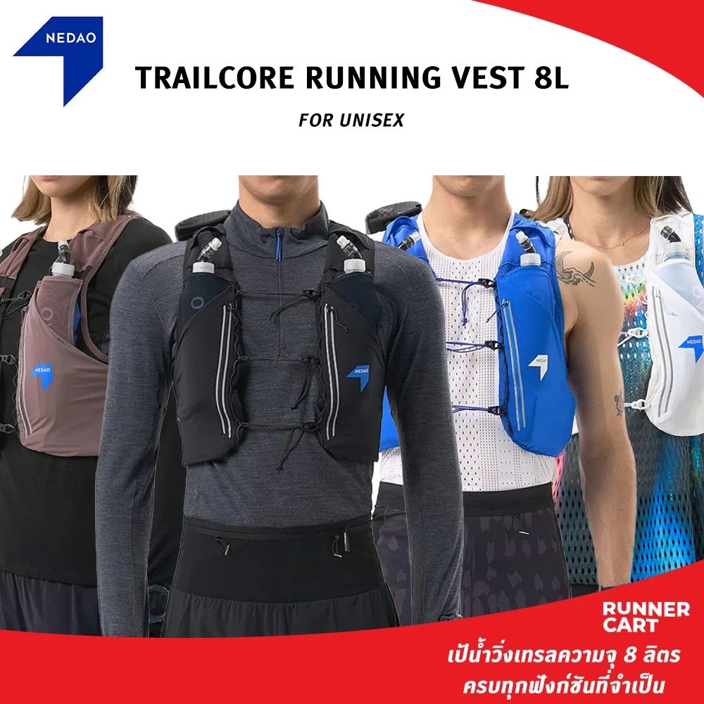NEDAO TRAILCORE RUNNING VEST 8L เป้น้ำ น้ำหนักเบา ใส่สบาย สำหรับวิ่งเทรล