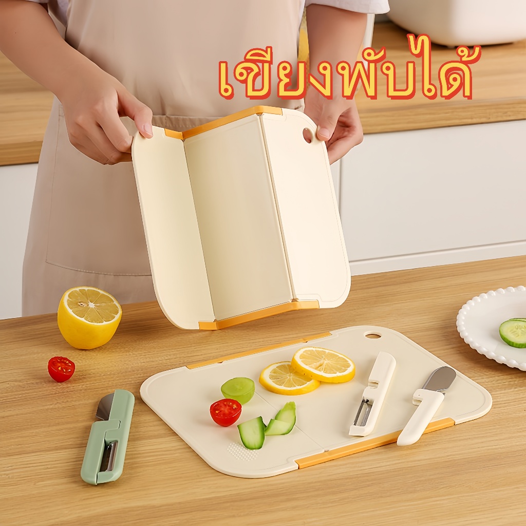 เขียง พับได้ มีพื้นที่บด เขียงในครัวกันลื่นแบบพกพามัลติฟังก์ชั่น เขียงอเนกประสงค์ พลาสติก หั่นผลไม้/เนื้อ ไม่มีกลิ่นเหม็