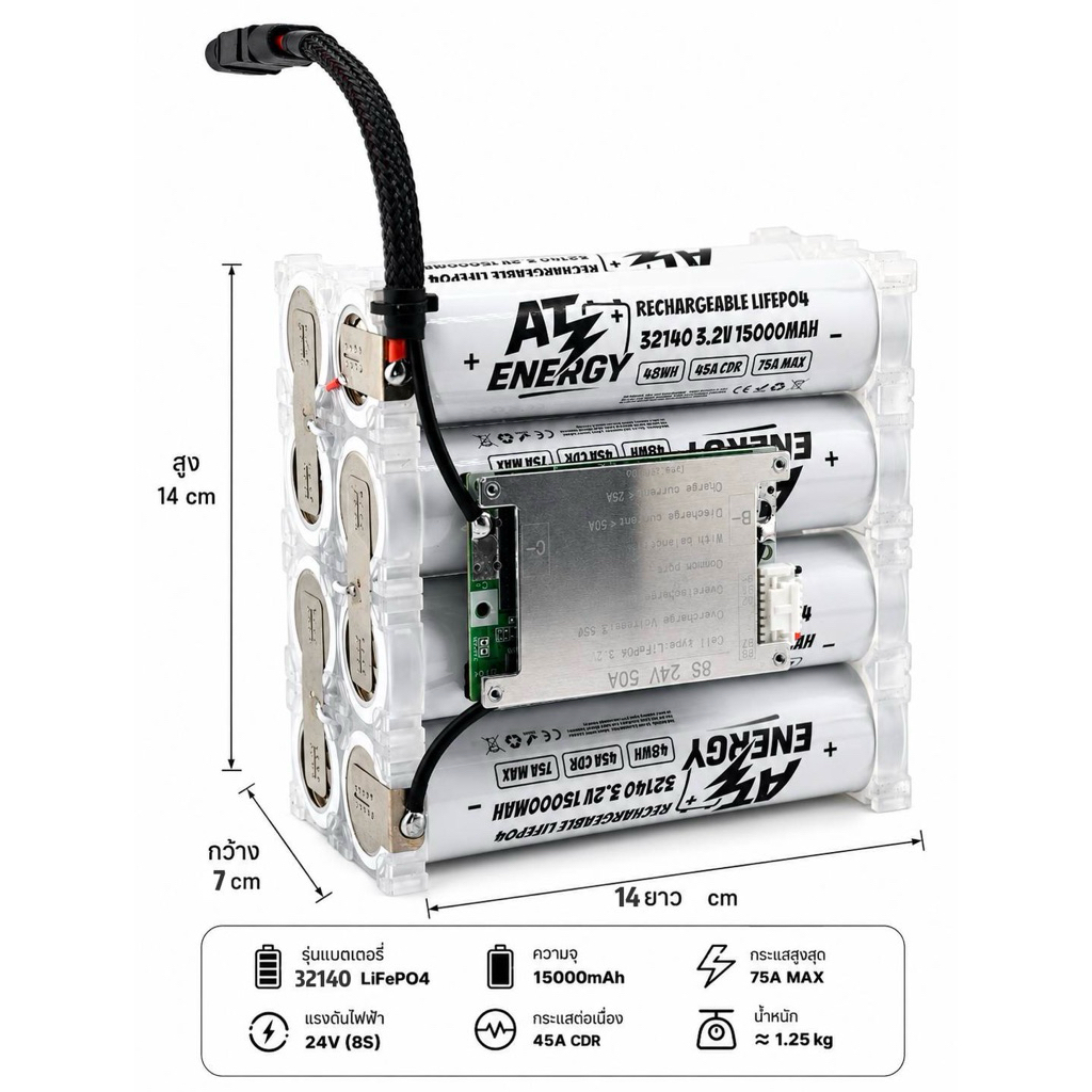 แบตเตอรี่ลิเธียมฟอตเฟส 8S 25.6-29.2V 15A BMS 50A CF มีวงจรบาลานซ์พาสซีพในตัว