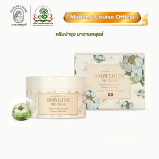 (สุดคุ้ม)มาดามหลุยส์ ครีมบำรุงบัวหิมะ/ ฟื้นฟูลดริ้วรอย Anti-Aging Premium Set