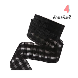 🎀 ริบบิ้น R6 (Sheer Grid Ribbon) ริบบิ้นซีทรูลายตาราง เนื้อผ้าโปร่ง สำหรับโบว์ ของขวัญ งาน DIY