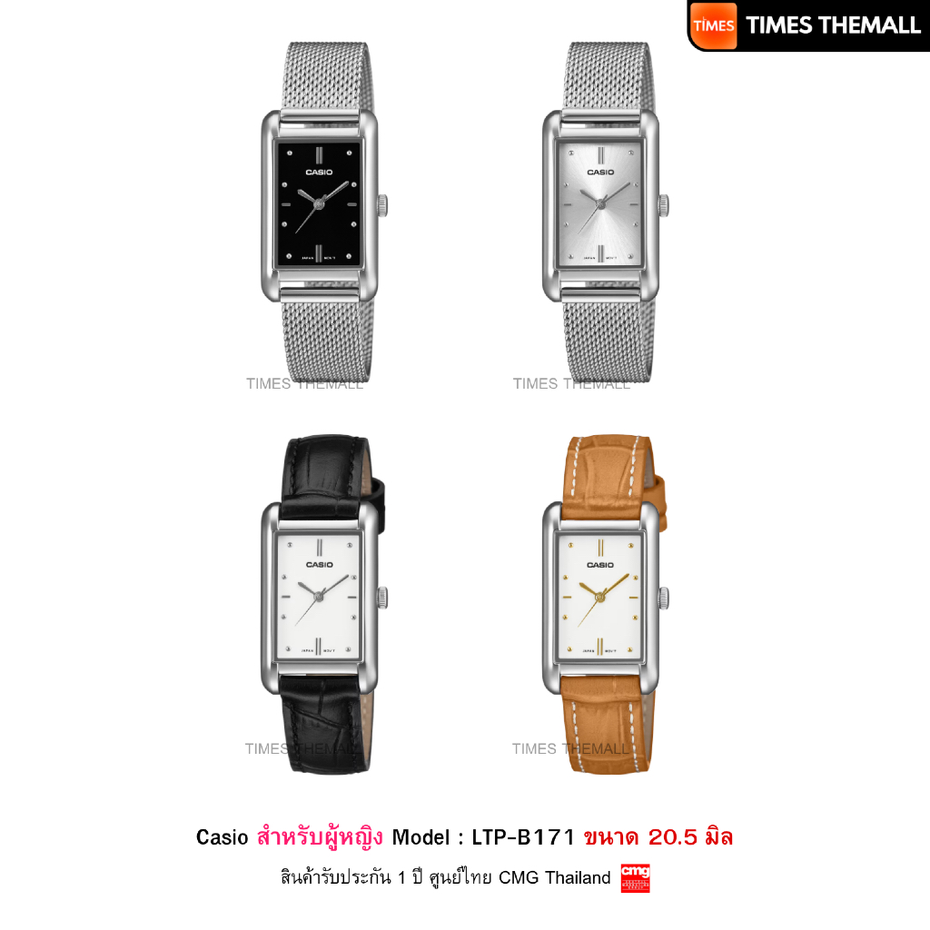 นาฬิกาข้อมือ CASIO รุ่น LTP-B171L-7A1,LTP-B171L-7A2,LTP-B171M-1A,LTP-B171M-7A สินค้าแท้ รับประกันศูนย์ 1 ปี