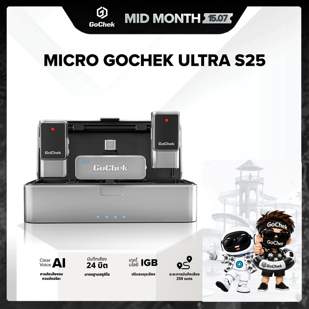 GoChek Ultra S25 ไมโครโฟนไร้สายตัดเสียงรบกวนด้วย AI ปรับสมดุลเสียงคุณภาพเสียงมาตรฐานสตูดิโอไมค์ใช้ได้กับสมาร์ตโฟนทุกรุ่น