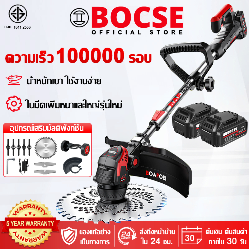 【รับประกัน 5ปี】เครื่องตัดหญ้าไฟฟ้าไร้สาย พกพาแบบถือ ปรับยืดหดได้ มีล้อ 48000mah*2 เครื่องตัดหญ้าแบต เหมาะกับตัดแต่งในสวน