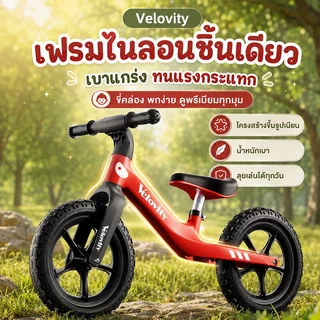 💥พร้อมส่ง💥จักรยานขาไถ จักรยานสมดุล 2-8ขวบ จักรยานทรงตัว สองล้อปั่น เหมาะสำหรับการเล่นกลางแจ้ง