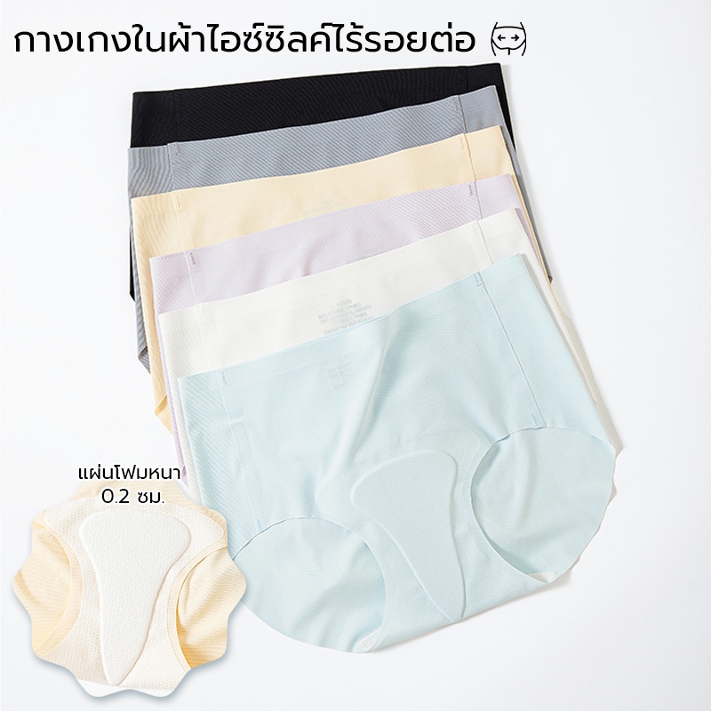 M-2XL กางเกงในไร้รอยตัว ยืดสูง ไม่รัดขา ผ้าไอซ์ซิลค์เย็นสบาย ระบายดี ป้องกันเส้นอับอาย ใส่งานประจำวันและโยคะ
