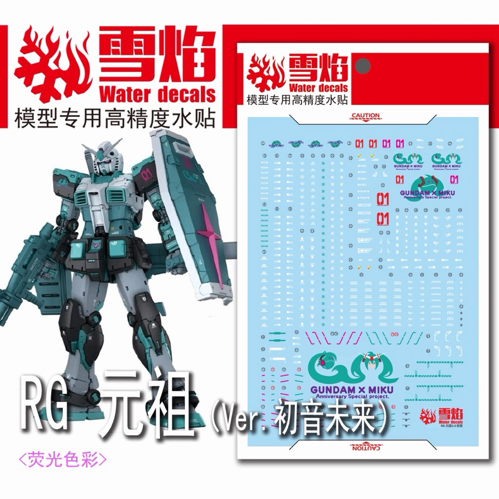 ดีคอลน้ำ SF RG 63 DECAL MIKU RG RX 78-2 2.0 เรืองแสงแบล็คไลท์