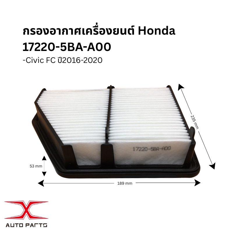 กรองอากาศ17220-5BA-A00 Honda Civic FC ปี16-20 / กรองอากาศ Civic FC