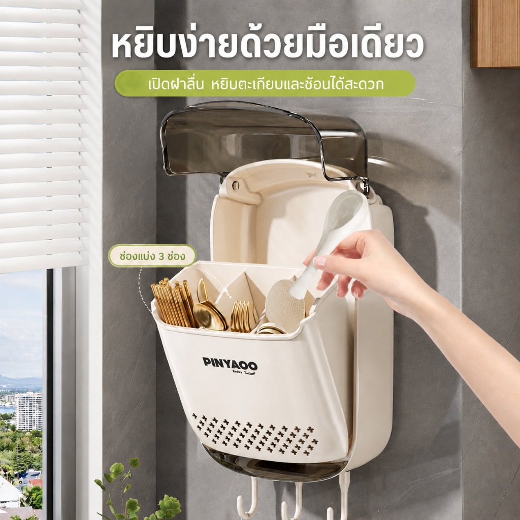 KANO กล่องเก็บตะเกียบ ที่ใส่ช้อน ใส่ช้อนส้อม ติดผนัง รูปที่ 6